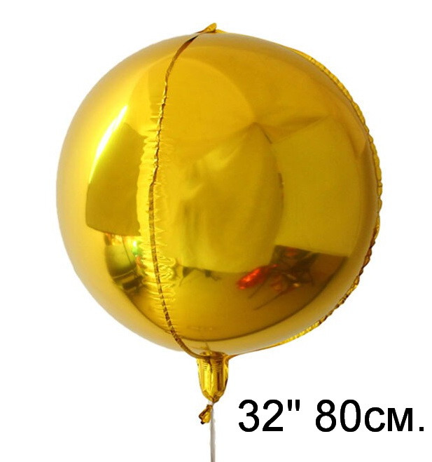 Куля Сфера 4D. Колір: Золото. Розмір: 32"(80см)