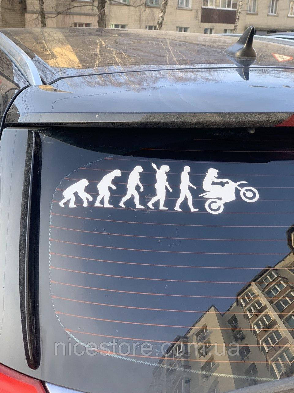 Наліпка на авто "Еволюція" 30х8,5 см, фото 1