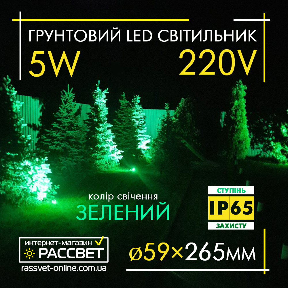 Грунтовый светильник Feron SP1402 5W LED зеленый свет IP65 садово-парковый - фото 2 - id-p1153413444