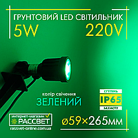 Грунтовый светильник Feron SP1402 5W LED зеленый свет IP65 садово-парковый