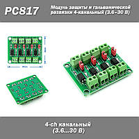 PC817 4-канальный 3.6 30В модуль оптопары