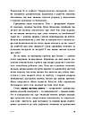 Їжа, душа і тіло у пошуках гармонії та міри. І. А. Лопатухіна, фото 5