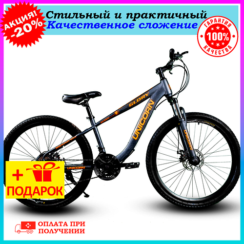 Горный велосипед Unicorn Migeer Glory 26", Велосипед спортивный для ...