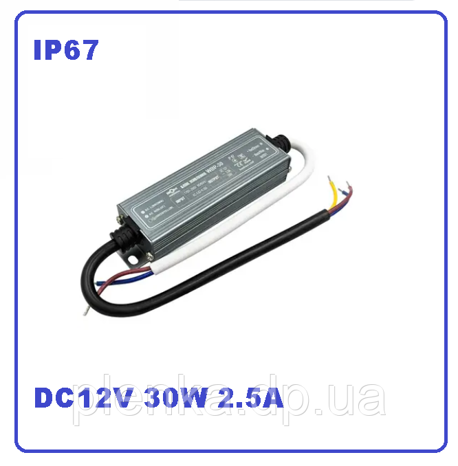 Блок живлення герметичний ip67 DC12V 30 W 2.5 А BIOM Professional WBP-30-12