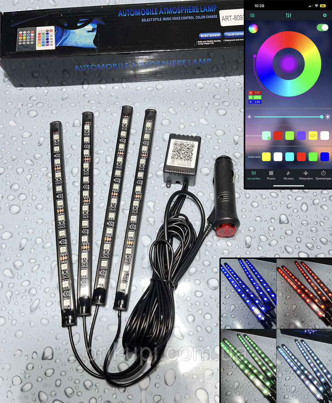 Світлодіодна підсвітка салону авто RGB led — підсвічування ніг в авто від прикурювача Bluetooth APP, 4 х 22 см