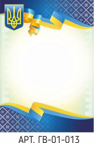 Грамота А4 універсальна № 13, фото 1