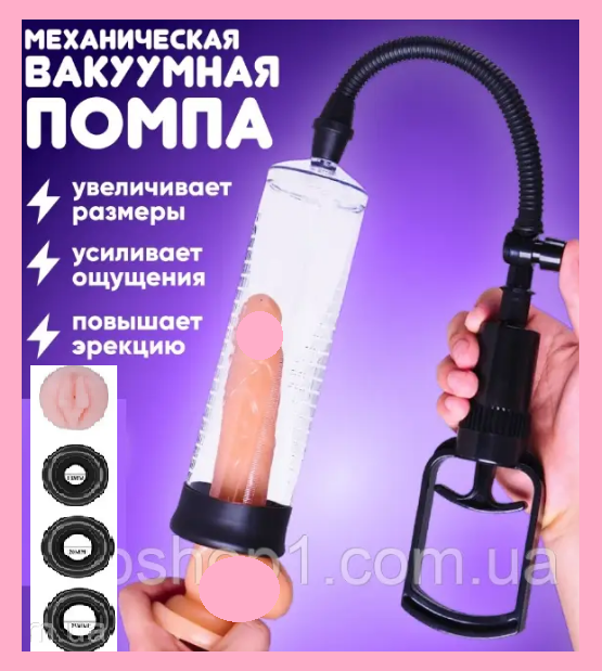 Вакуумний насос для пінису з насадками, Помпа для збільшення члена з мастурбатором, Інтимні іграшки, фото 1