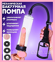 Вакуумний насос для пінису з насадками, Помпа для збільшення члена з мастурбатором, Інтимні іграшки