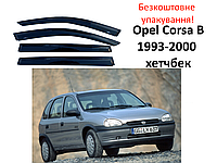 Дефлекторы окон на Opel Corsa B 1993-2000 хетчбек 3-5 дв. Ветровики Opel Corsa B