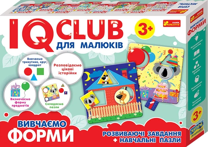 IQ Club для малюків. Вивчаємо форми. Розвиваючі завдання + Навчальні пазли, фото 1