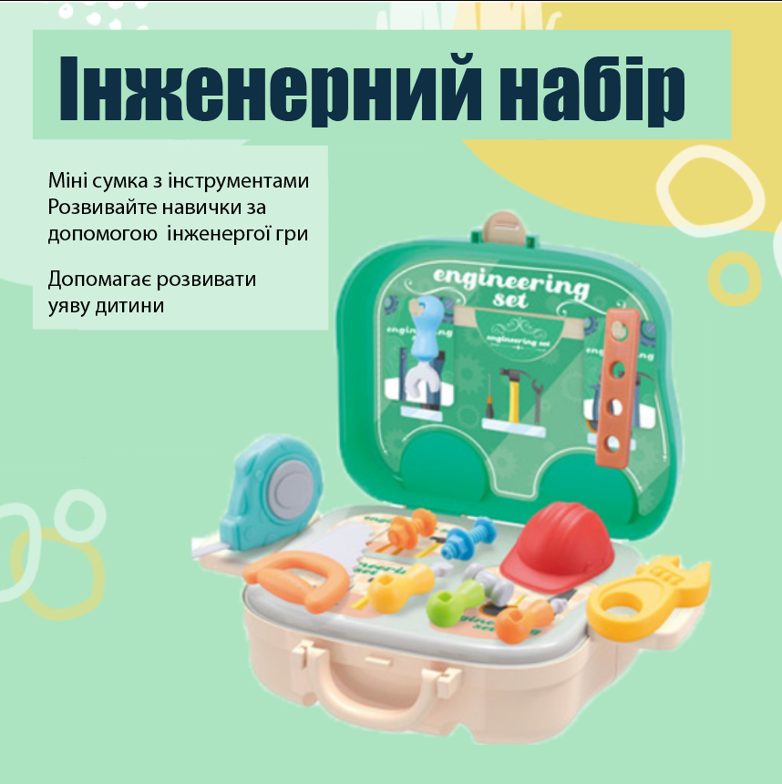 Детский инженерный набор Engineering set (22 детали) EN