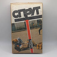 Марко Незе "Спрут" 1990 б/у