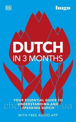 Dutch in 3 Months with Free Audio App / Самовчитель