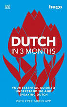 Dutch in 3 Months with Free Audio App / Самовчитель