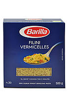 Макароны Barilla 500 г №30 Filini Vermicelles (вермишелька)