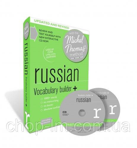 Russian Vocabulary Builder+ (Learn Russian with the Michel Thomas Method) CD-Audio John Murray Learning - фото 2 - id-p1822386074