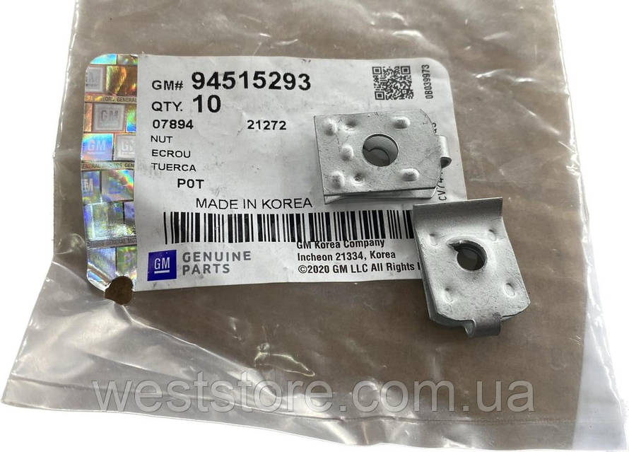 Скоба кріплення крила під саморіз м 6 (гайка,кліпса) Ланос Сенс