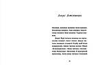 Джуді Муді: книжкова вікторина Книга 15. Автор Меґан МакДоналд, фото 3
