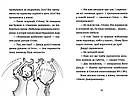 Джуді Муді: книжкова вікторина Книга 15. Автор Меґан МакДоналд, фото 5
