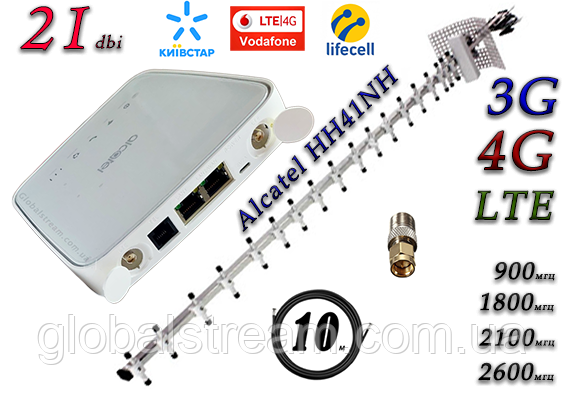 Комплект 4G/LTE/3G WiFi Роутер Alcatel HH41NH + антена стріла 21 дБ (KS, VD, Life) + працює від Power Bank