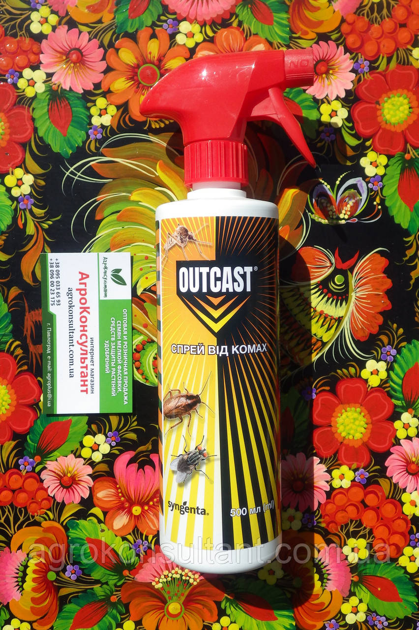 Спрей від комах Outcast (Ауткаст), 500 мл — інсектицидний спрей проти 24 видів комах