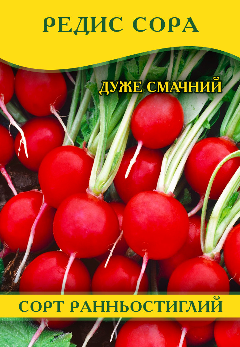 Насіння редиски Сора, 1кг