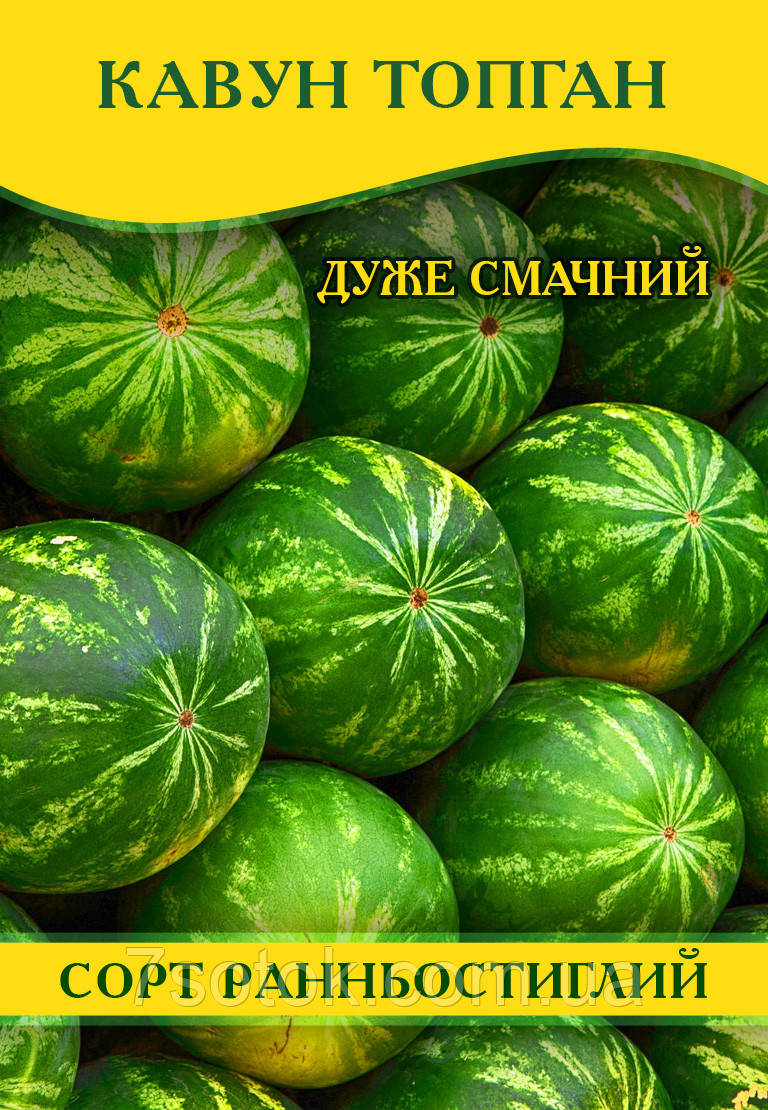 Насіння кавуна Топ Ган, 100 г