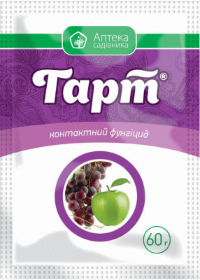 Фунгіцид Гарт 60 г, оригінал