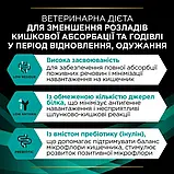 Сухий корм для кішок Purina Pro Plan Veterinary Diets EN ST/OX Gastrointestinal 1.5 кг (7613287597496), фото 9