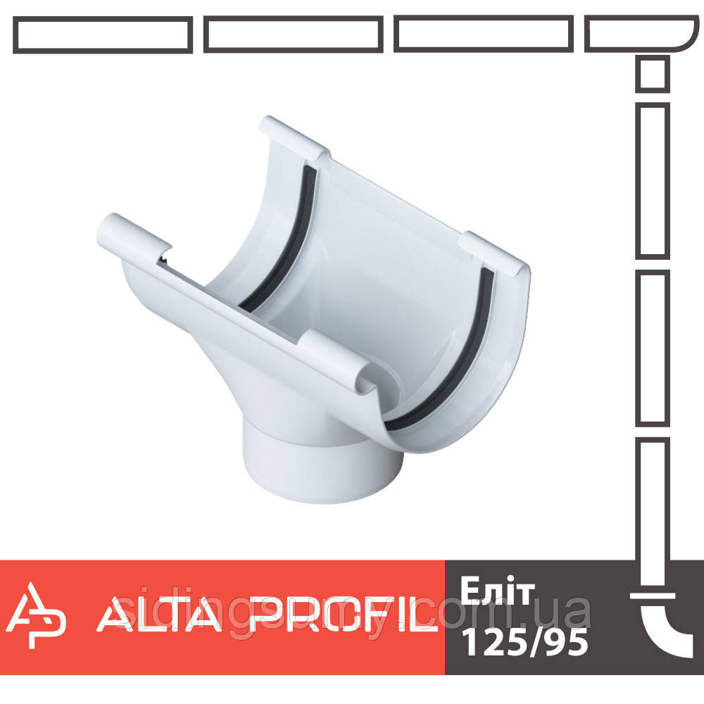 Воронка Альта-Профіль Еліт 125/95 мм білий