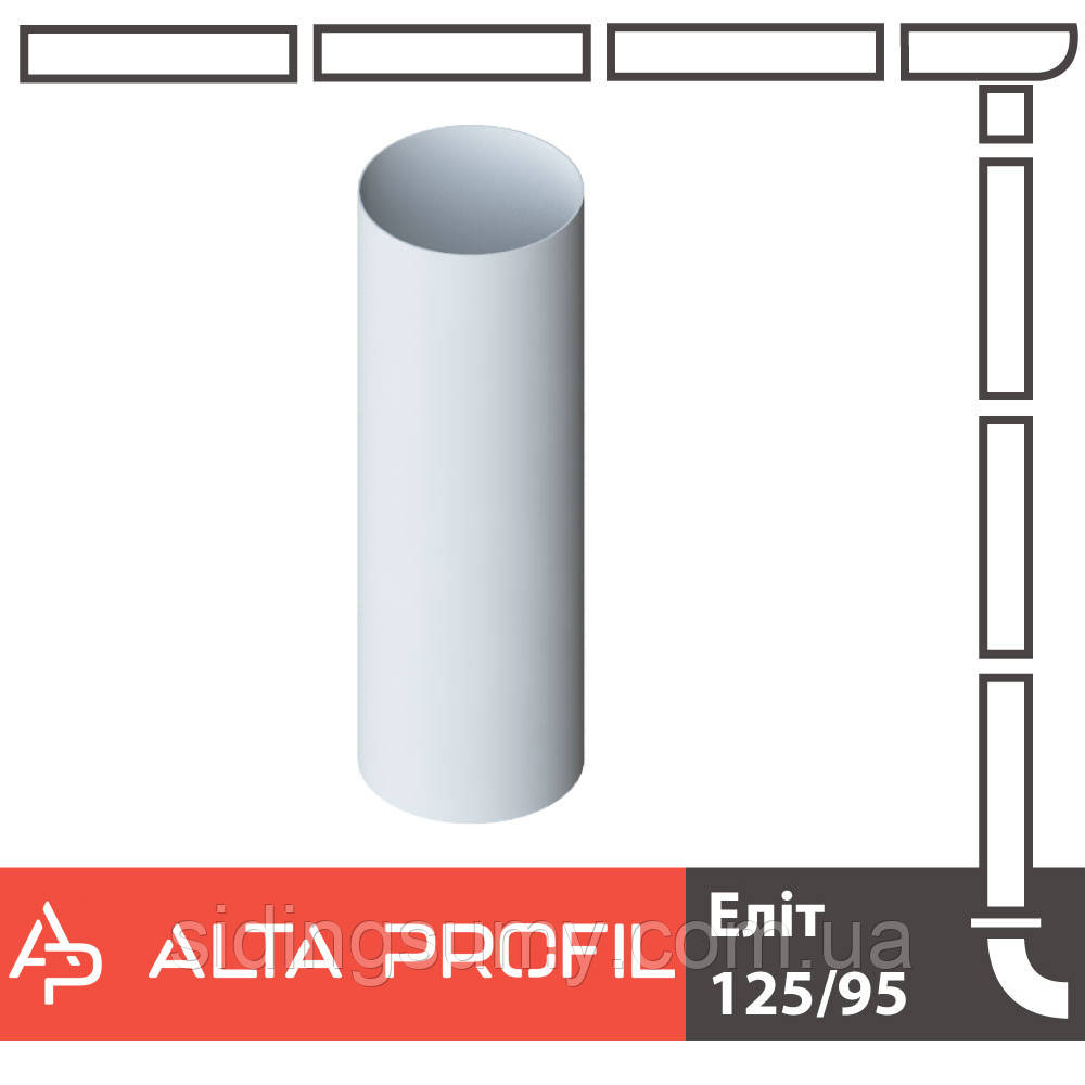 Труба водостічна Альта-Профіль Еліт 95 мм 3 м білий