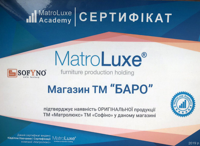 ТМ Баро - офіційний партнер компанії Матролюкс