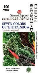 Насіння Мангольд Сім Кольорів Веселки 100 насінин Сонячний Март