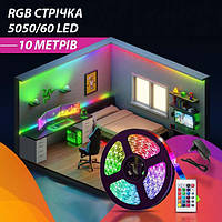 Светодиодная лента RGB SMD 5050 комплект с пультом 10 метров Profi набор