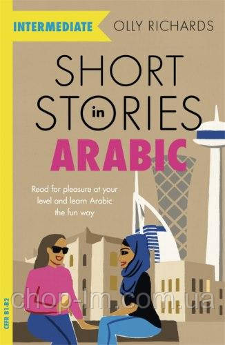 Short Stories in Arabic for Intermediate Learners