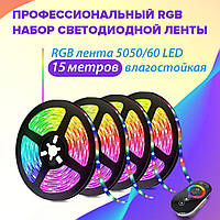 Світлодіодна LED-стрічка RGB SMD 5050 на самоклейній основі 15 метрів із синсорним пультом і блоком живлення