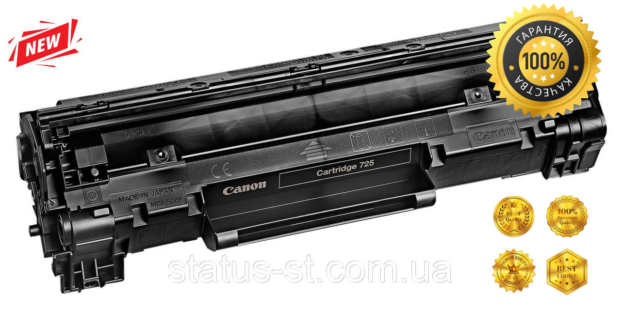 Картридж Canon 725 до принтера LBP6000, LBP6020, LBP6030, MF3010 аналог