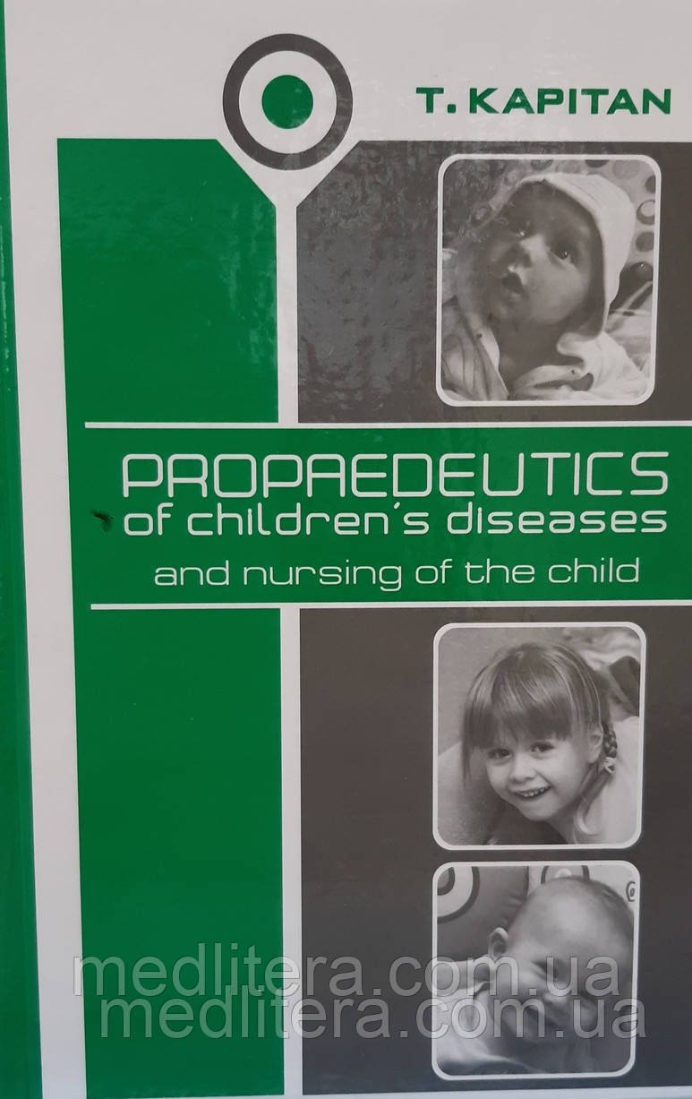 Kaptain T.V. Propaedeutics of children's disease and nursing of the child