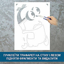 Трафарет для фарбування, Посіпака, одноразовий із самоклеючої плівки 135 х 95 см, фото 4