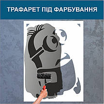 Трафарет для фарбування, Посіпака, одноразовий із самоклеючої плівки 135 х 95 см, фото 5