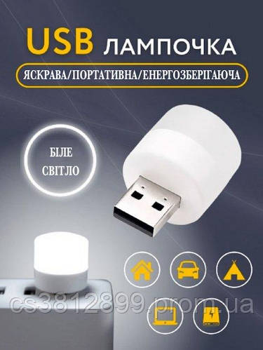 USB LED Лампочка 5В, Портативная светодиодная мини USB лампа для ...