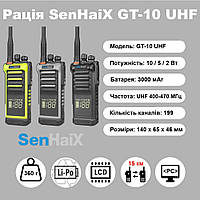 Потужна Рація SenHaix GT-10 UHF 10 Ватт з Скремблером
