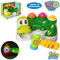 Музыкальная игрушка стучалка Крокодил Limo Toy (молоток, шарики, музыка, звук, свет) M 5475