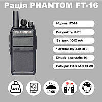 Рация PHANTOM FT-16 (IP-66) мощность 8 Вт