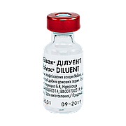 Нобівак® Дилуент Nobivac® Diluent розчинник для вакцин, 1 флакон