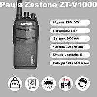 Рация Zastone ZT-V1000 (IP-67) мощность 8 Вт