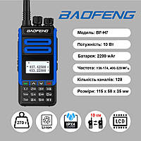 Радіостанція BAOFENG BF-H7 10 Вт