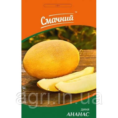 Диня Ананас. 1,5г