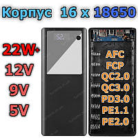 Корпус Повербанк 22W, 16*18650 Type C QC2.0 QC3.0 PD2.0 PD3.0 BC1.2 FCP AFC MTK PE powerbank