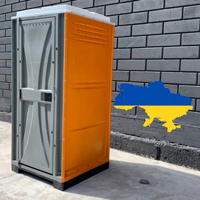 Пластиковый туалет для дачи - купить недорого на Prom.ua: цены, акции и ...